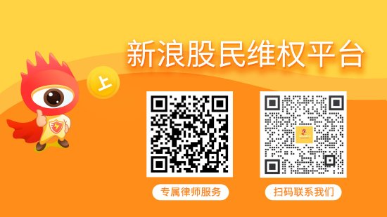 ST华通发布半年报 股民索赔持续推进