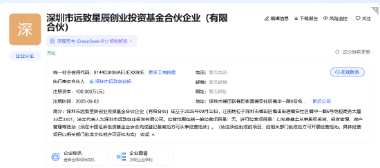 中国人寿旗下基金等投资成立创投基金，注册资本10亿元