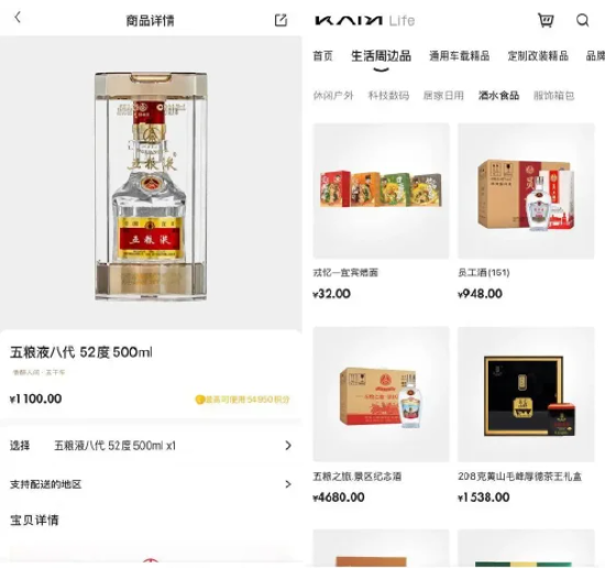 五粮液参股车企，买车享白酒75折！官方暂无回应，网友：开5.8万的车会喝五粮液？