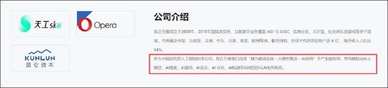 昆仑万维实控人玩转AI套利局？AI业务领先董事长薪酬却大降 51亿商誉是否埋雷