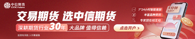 中信期货：午盘点评9.9