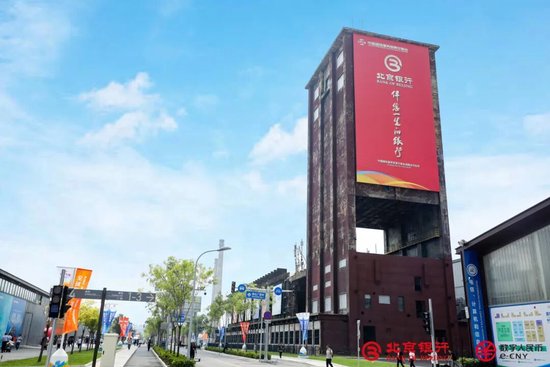 助力再升级！北京银行携手服贸会打造不一样的金融之旅